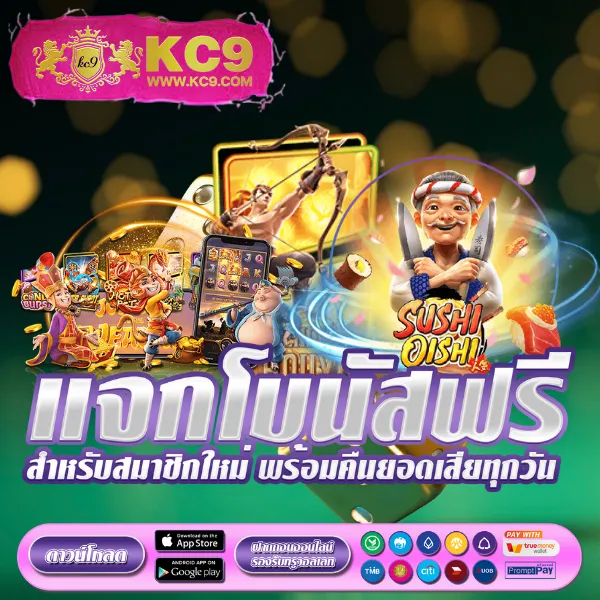 KingLand168: เว็บเดิมพันออนไลน์ที่ตอบโจทย์ทุกไลฟ์สไตล์