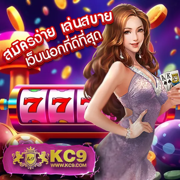 K9Win สล็อต: แพลตฟอร์มเกมสล็อตออนไลน์ที่ดีที่สุด