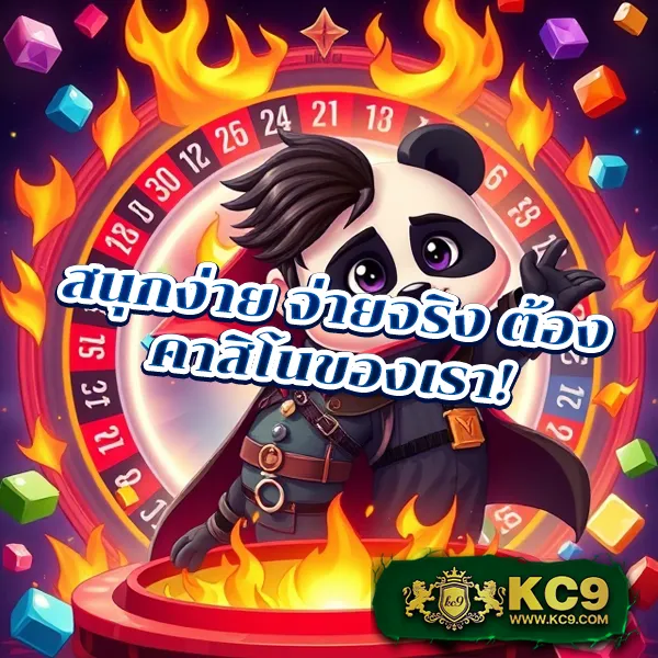 101 Tiger สมัครง่าย โปรโมชั่นเด็ด เล่นได้ทุกเกม