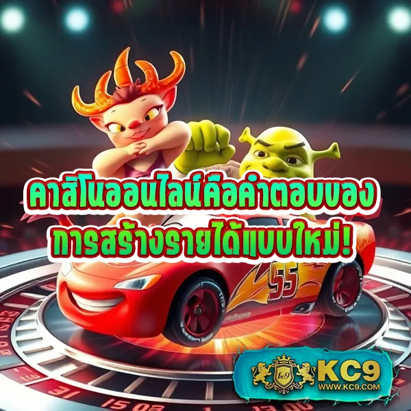 K9Win สล็อต: แพลตฟอร์มเกมสล็อตออนไลน์ที่ดีที่สุด