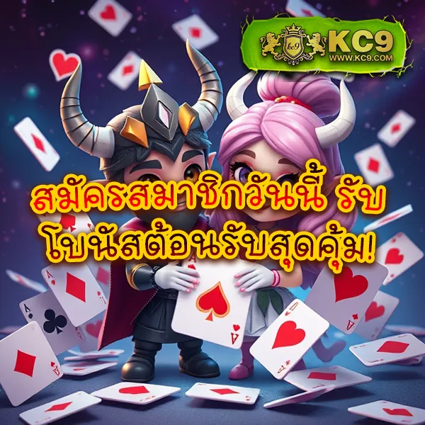 99ราชา เว็บตรงครบวงจร เกมสล็อตแตกง่ายและคาสิโนออนไลน์