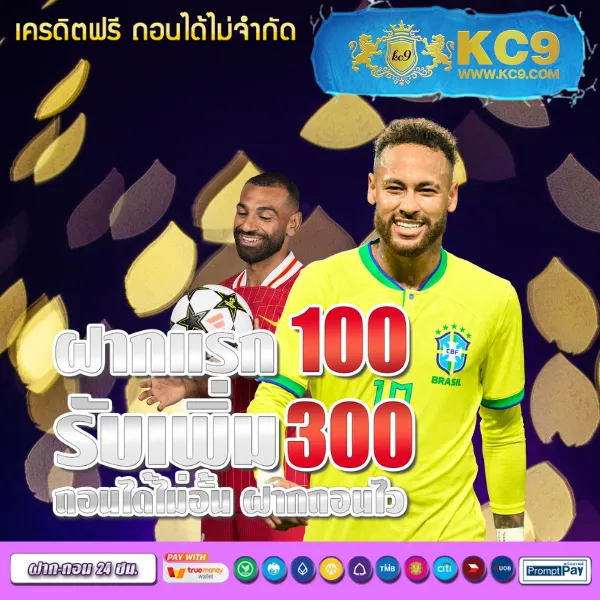 Betflik เครดิตฟรี 100 - รับฟรี ไม่มีเงื่อนไข