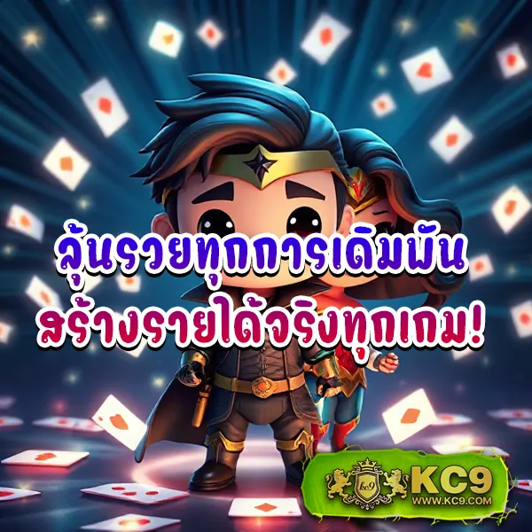 โปรแรง! 100 รับ 300 ถอนได้จริง ไม่มีขั้นต่ำ