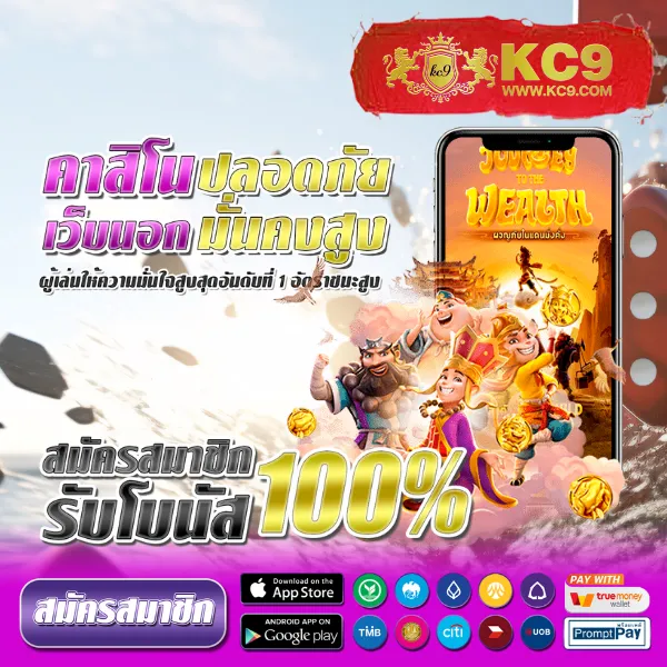 KingGame365: เว็บเดิมพันออนไลน์ครบวงจร