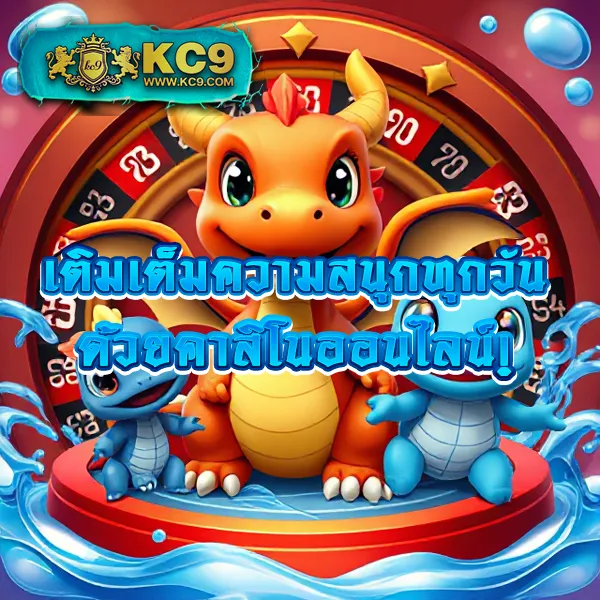 456-dragons เกมสล็อตออนไลน์ อันดับ 1