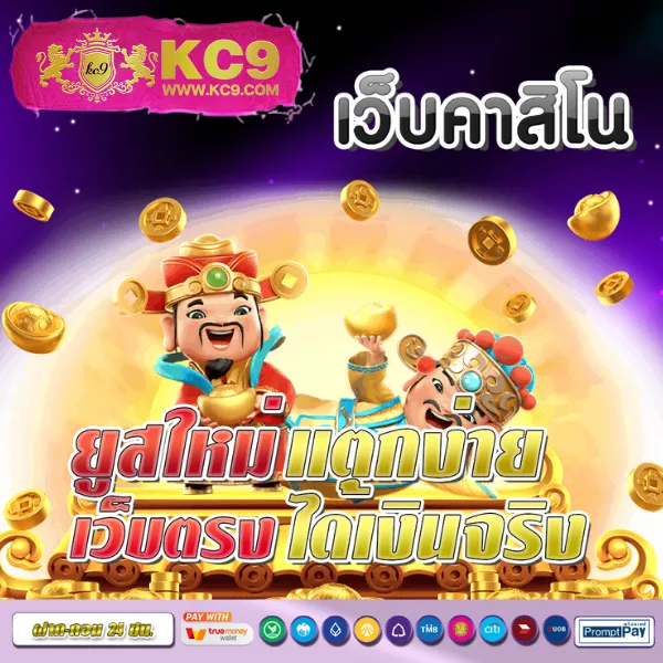 City Slot | เกมสล็อตที่มีความบันเทิงและรางวัลใหญ่