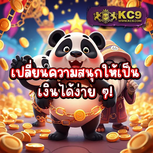 Bonus99 - เว็บตรง โบนัสแตกง่าย เล่นได้เงินจริง