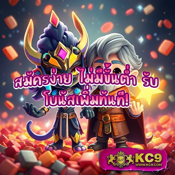 D55 เครดิตฟรี | โปรโมชั่นสุดคุ้มสำหรับสมาชิกใหม่