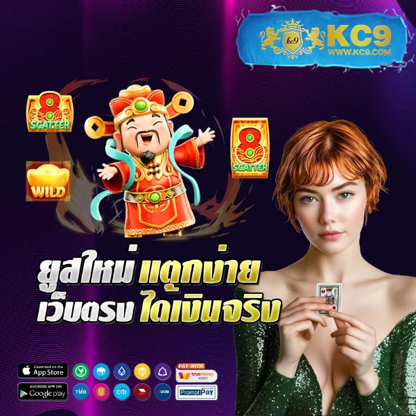 "G2GXClub: สนุกกับเกมคาสิโนและสล็อตระดับพรีเมียม"