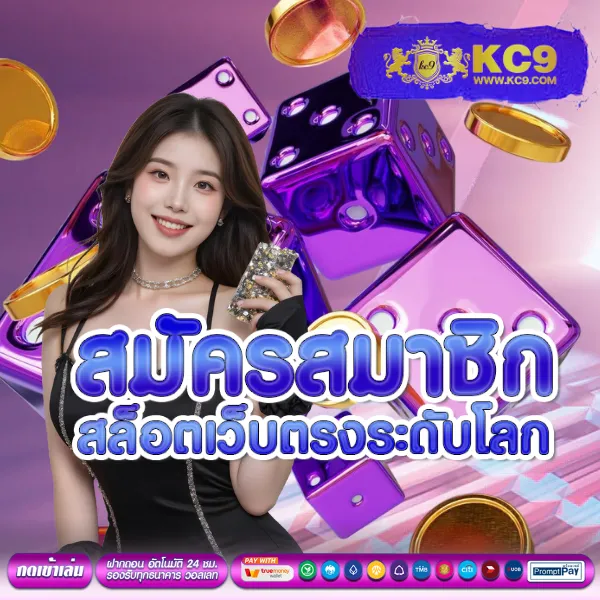 KingKongXO PG: เกมสล็อตค่าย PG สำหรับทุกคน