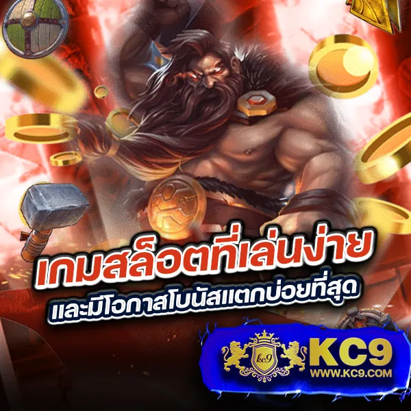 KU Casino: เว็บเกมคาสิโนออนไลน์ที่ดีที่สุด