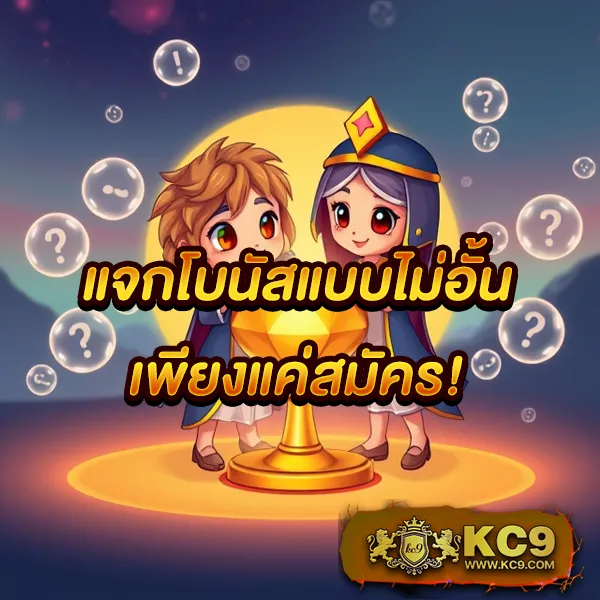 99ราชา สล็อต เว็บตรงแตกง่าย เล่นได้ทุกค่าย จ่ายจริง