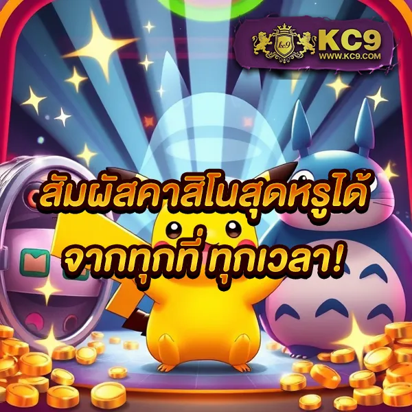 KingSlot: ศูนย์รวมเกมสล็อตออนไลน์ที่ดีที่สุด