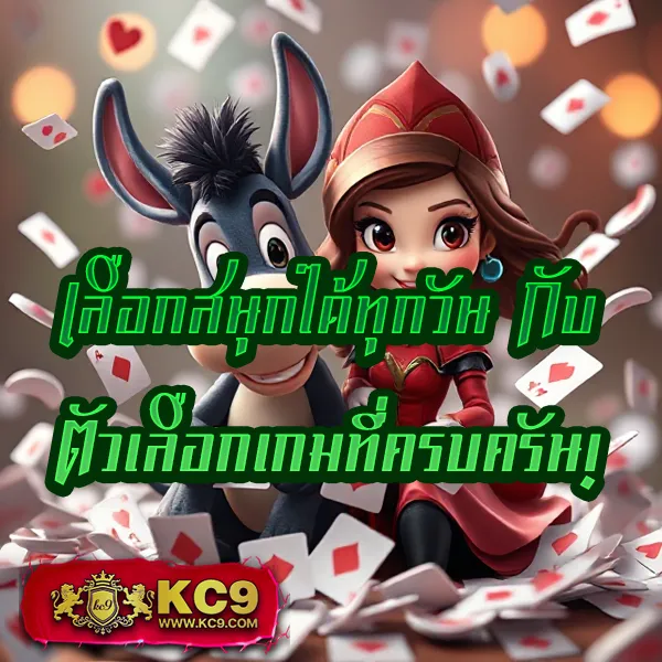 Joker สล็อต 666: แพลตฟอร์มเกมสล็อตออนไลน์ที่ปลอดภัย