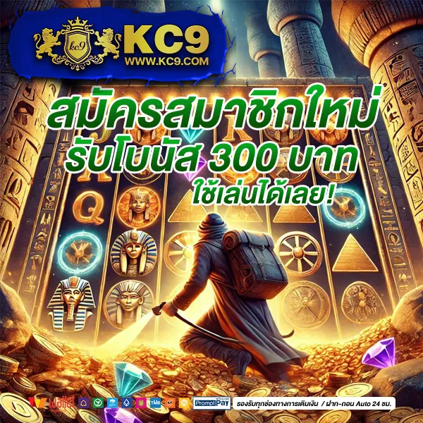 4king-slot เว็บสล็อตออนไลน์ครบทุกค่าย โบนัสแตกง่าย