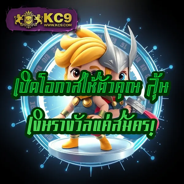 Free Spin โบนัสพิเศษ หมุนฟรี ลุ้นแจ็คพอตใหญ่