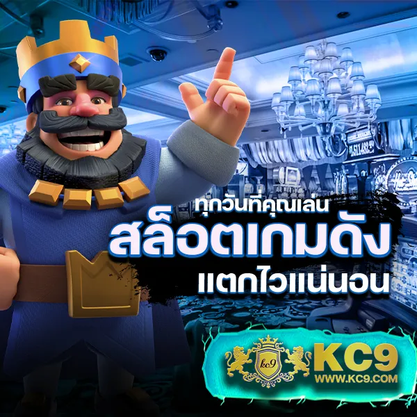 KingThai168: เว็บเดิมพันออนไลน์ที่ตอบโจทย์ทุกความสนุก