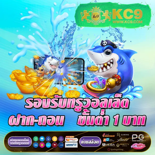 KingKong สล็อต: ศูนย์รวมเกมสล็อตครบวงจร