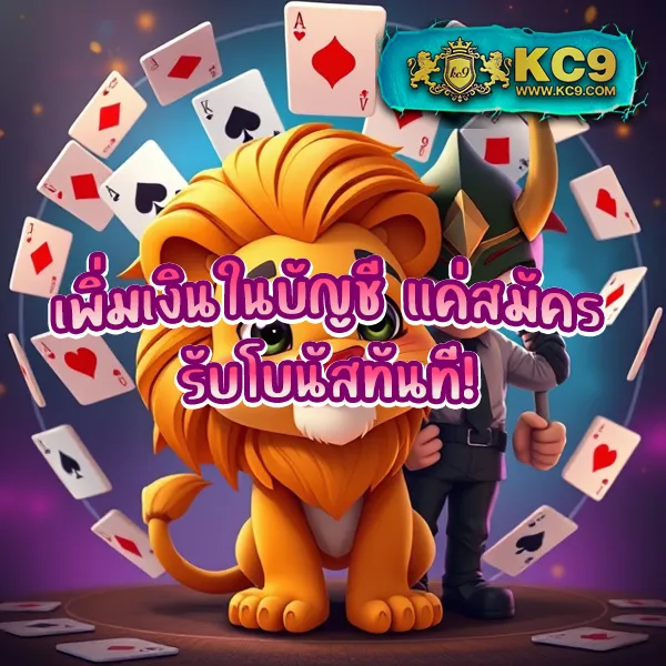 KingKong สล็อต: เกมสล็อตออนไลน์ที่ดีที่สุด