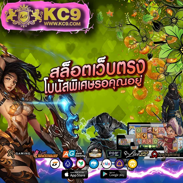 FAFA666 – เกมคาสิโนออนไลน์ที่เต็มไปด้วยโบนัสและรางวัลสูง