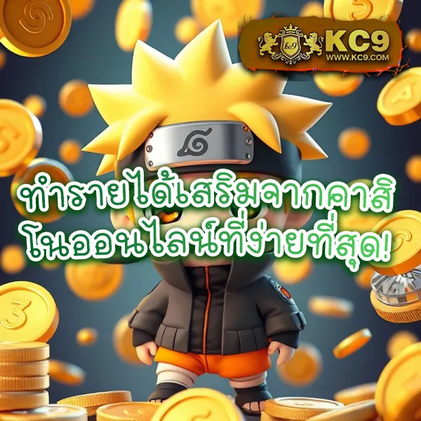 King Thai 168: เว็บเดิมพันออนไลน์ที่คุณวางใจได้