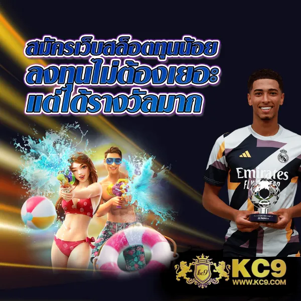 KG88 สล็อต: ศูนย์รวมเกมสล็อตออนไลน์ที่ครบที่สุด