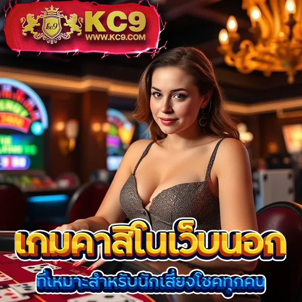 KO888 สล็อต: เกมสล็อตคุณภาพ เล่นง่าย ได้เงินจริง