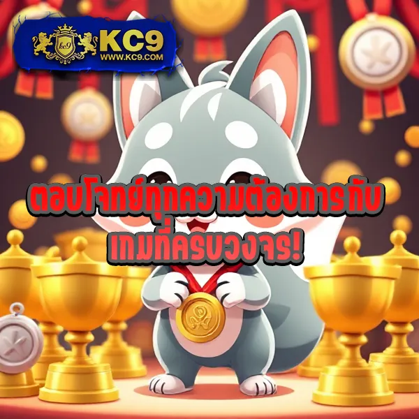 KS888 สล็อต: เกมสล็อตครบวงจร เล่นง่าย ได้เงินจริง