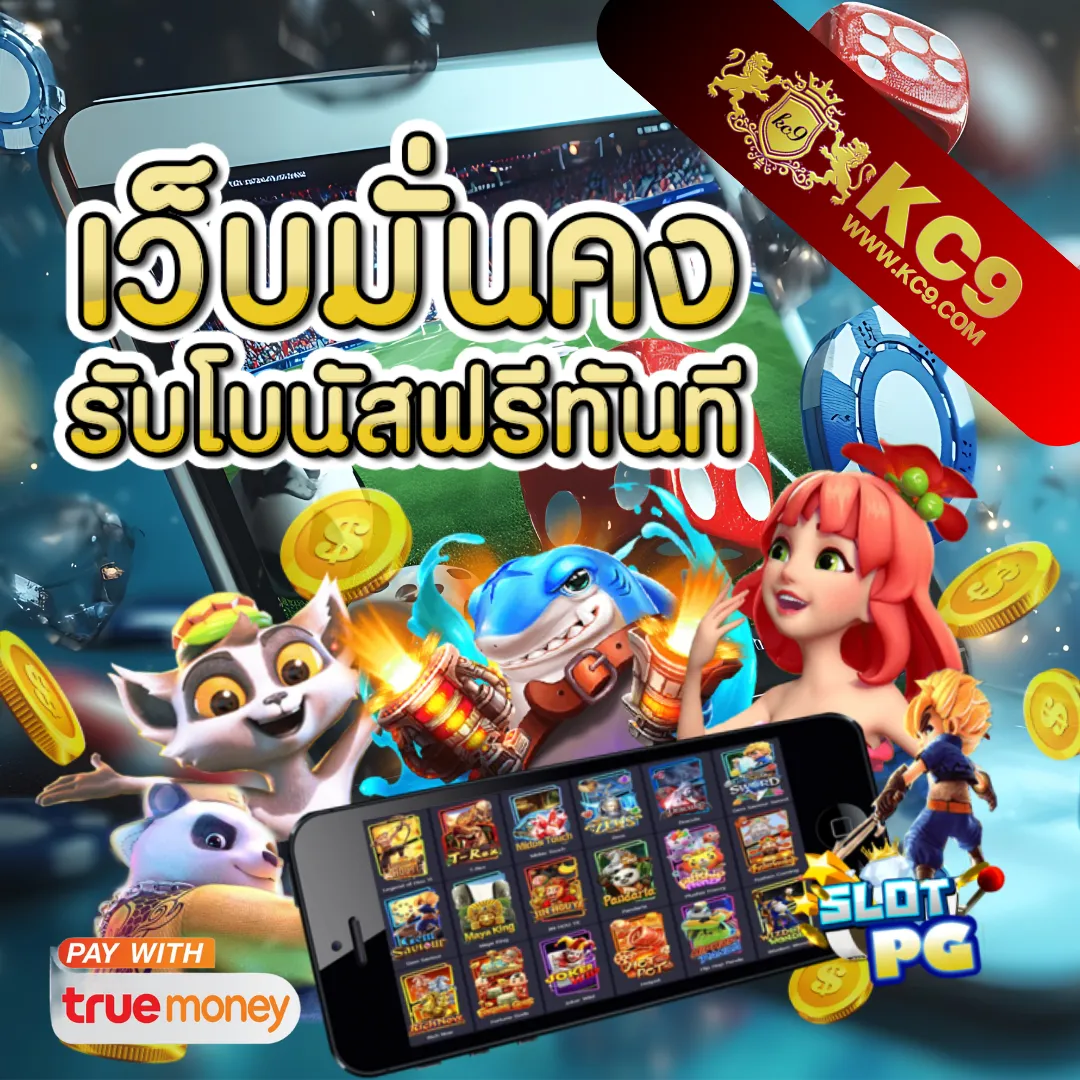 EasySlot Login – เข้าสู่ระบบเพื่อเดิมพันเกมสล็อตที่ให้รางวัลใหญ่