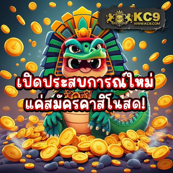 Bigwin: เกมสล็อตออนไลน์และคาสิโนที่คุณไม่ควรพลาด