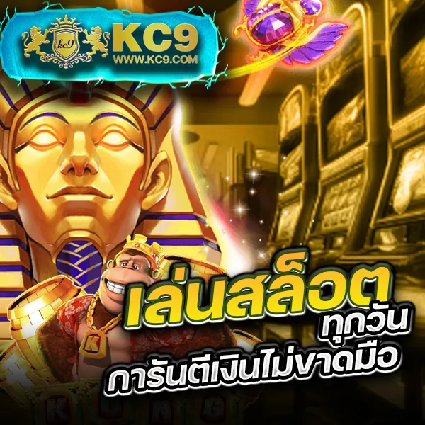 KTVBet ทางเข้า: ช่องทางเล่นเกมออนไลน์ที่ดีที่สุด