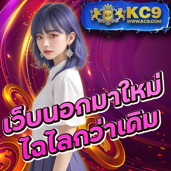 "Galaxy Bet Slot: สล็อตออนไลน์ที่มีรางวัลใหญ่รอคุณอยู่"