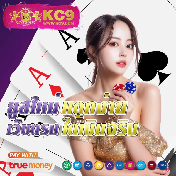 KTV1Bet Slot: แหล่งรวมเกมสล็อตออนไลน์ที่ดีที่สุด