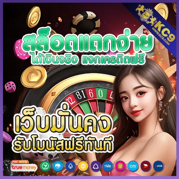 35slot เว็บตรงสล็อต เล่นง่าย ได้เงินจริง