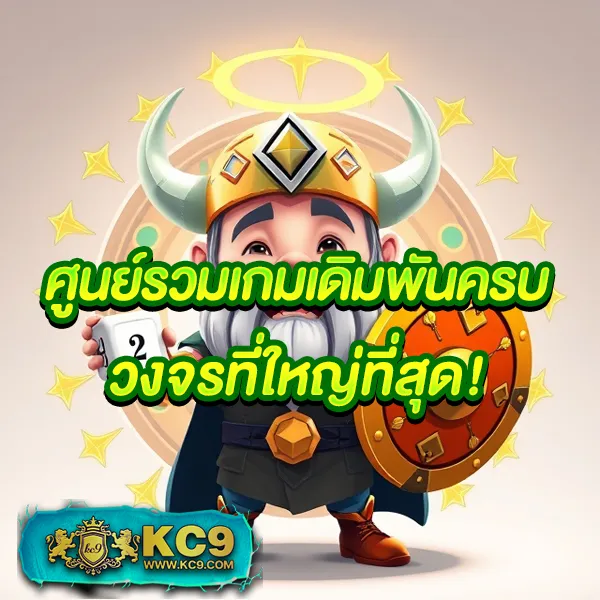 365kub-vip เว็บเดิมพันออนไลน์ VIP ครบวงจร