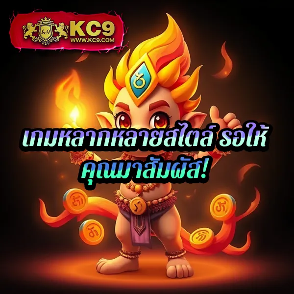 InfyFun สล็อต: เกมสล็อตออนไลน์ที่มีให้เลือกมากมาย