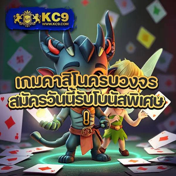 King99: เว็บเดิมพันออนไลน์ที่ครบครันที่สุด