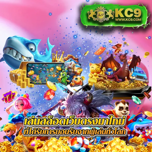 123Cash Slot แพลตฟอร์มเกมสล็อตมาแรง