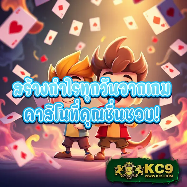 ID88: เกมคาสิโนออนไลน์ที่ดีที่สุด