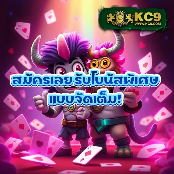 King 365 Slot: เกมสล็อตครบวงจรที่คุณต้องลอง