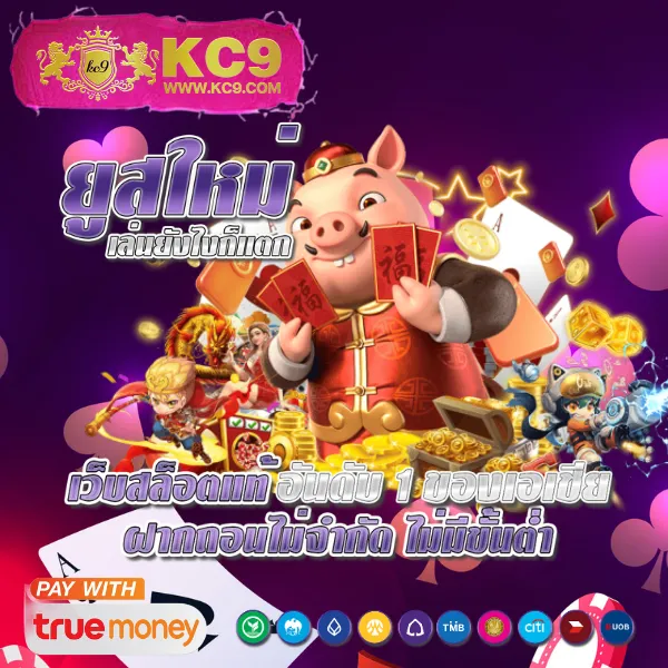 4king-pg-slot ศูนย์รวมเกมสล็อต PG ครบวงจร