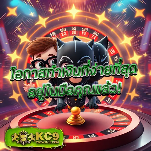 KPN68: เว็บเดิมพันที่เล่นง่าย ปลอดภัย ได้เงินจริง