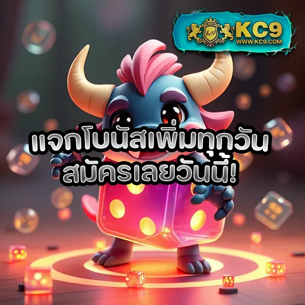 Bonus - โปรโมชั่นพิเศษสำหรับนักเดิมพันออนไลน์