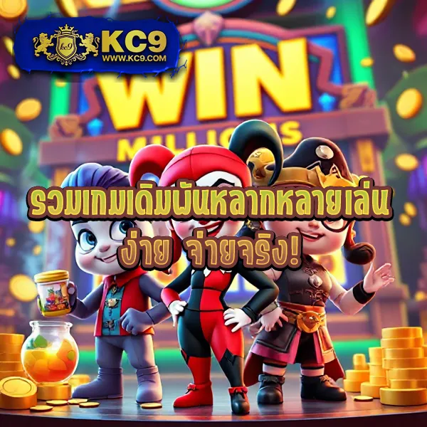 JaoSlotPG: สุดยอดเกมสล็อตออนไลน์จาก PG