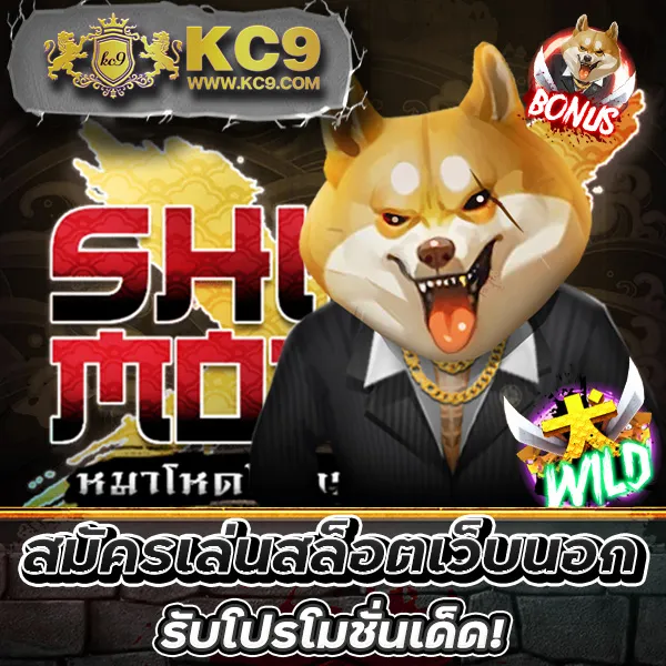 EM99 – เกมคาสิโนออนไลน์ที่เต็มไปด้วยโบนัสและรางวัลสูง