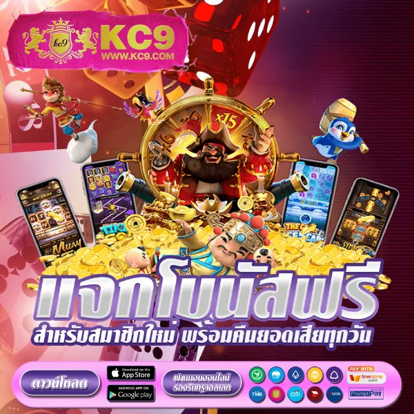 KPN68: ศูนย์รวมเกมสล็อตและเกมเดิมพันที่ดีที่สุด