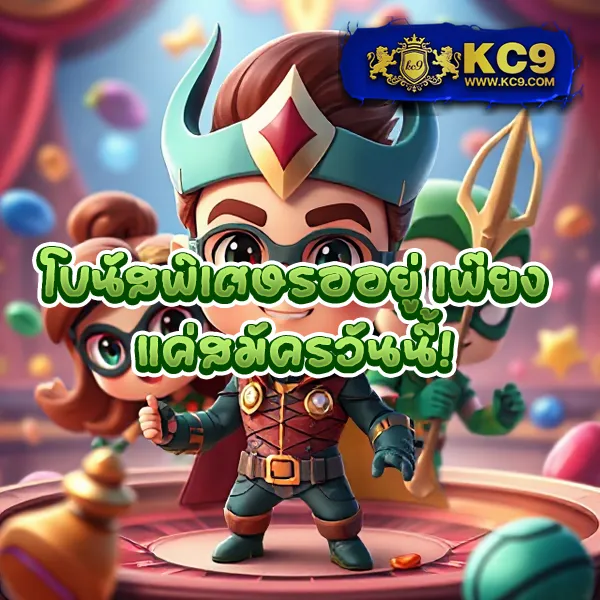KUB168 สล็อต ศูนย์รวมเกมสล็อตแตกง่ายทุกค่ายในที่เดียว
