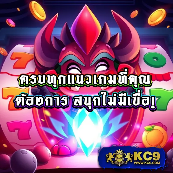 KO888: แพลตฟอร์มเดิมพันออนไลน์ครบวงจร