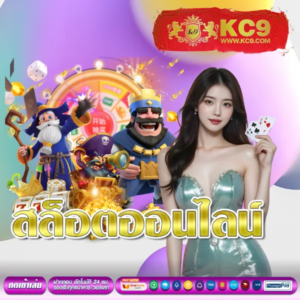 DK7 สล็อต | เกมสล็อตออนไลน์ที่ดีที่สุด โบนัสแตกบ่อย