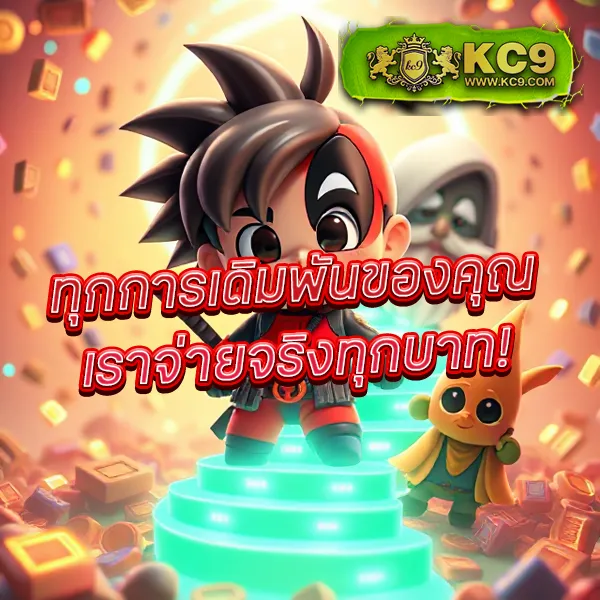 K9Win สล็อต: เดิมพันเกมสล็อตออนไลน์ที่คุณชื่นชอบ